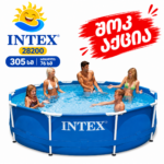 კარკასული აუზი  INTEX 28200 