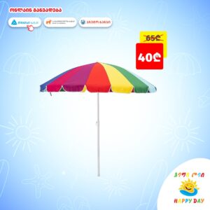 მზისგან დამცავი ქოლგა