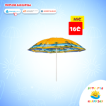 მზისგან დამცავი ქოლგა