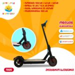 სკუტერი