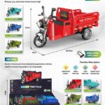 ავტომოდელი(რეპლიკა ) ELECTRIC TRICYCLE E-JB150Z ხმოვანი და განათებით
