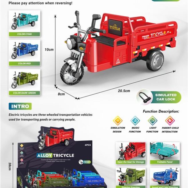 ავტომოდელი(რეპლიკა ) ELECTRIC TRICYCLE E-JB150Z ხმოვანი და განათებით